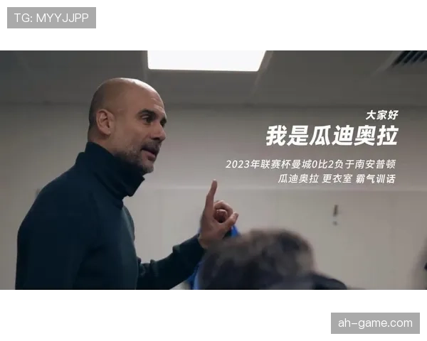 瓜迪奥拉战术体系奏效，球队强势回暖豪取连胜