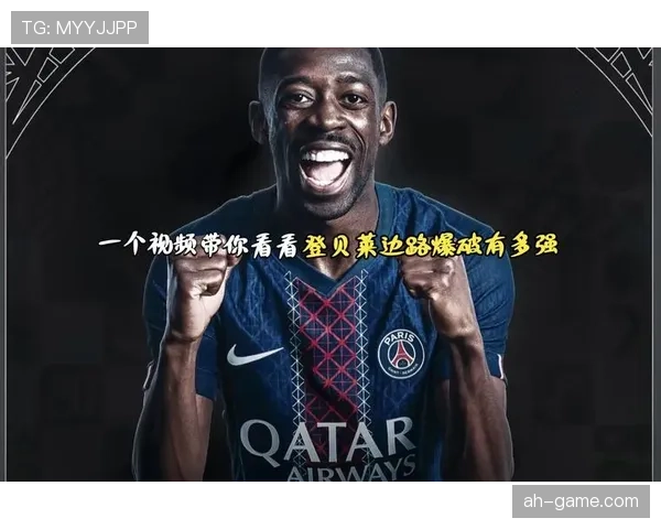 登贝莱与罗本双足均衡性及边路突破效率对比分析 登贝莱与罗本双足均衡性及边路突破效率对比分析