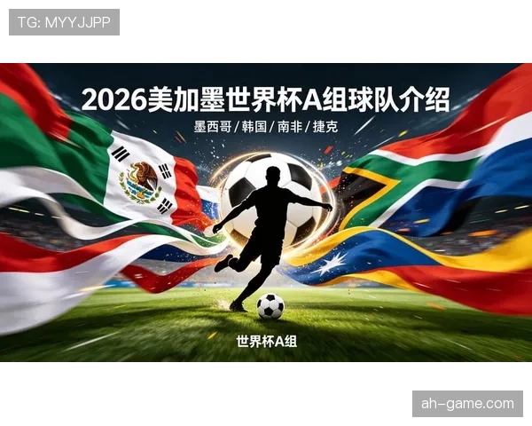 韩国队世界杯A组赛程正式公布
