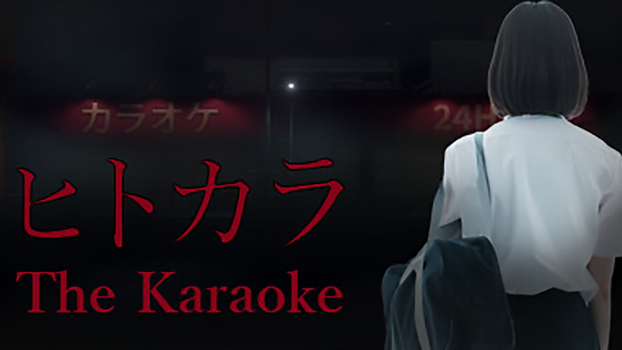 The Karaoke | ヒトカラ